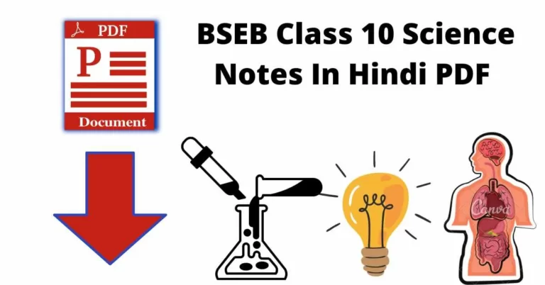 BSEB Class 10 Science Notes In Hindi PDF Download