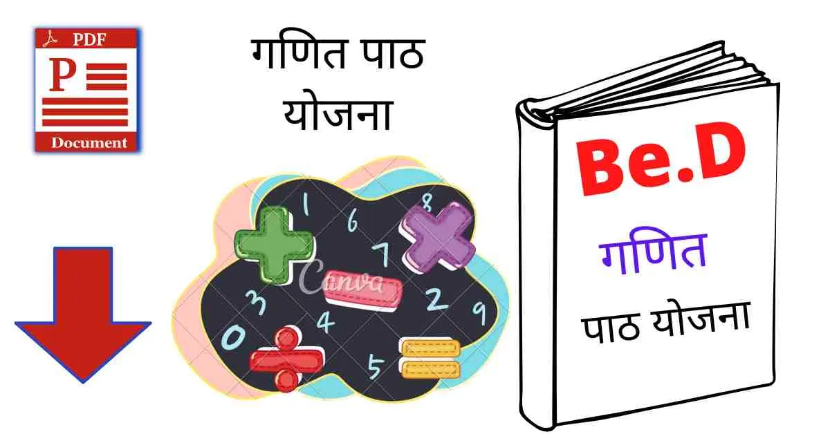 Bed Lesson Plan Maths In Hindi PDF Download