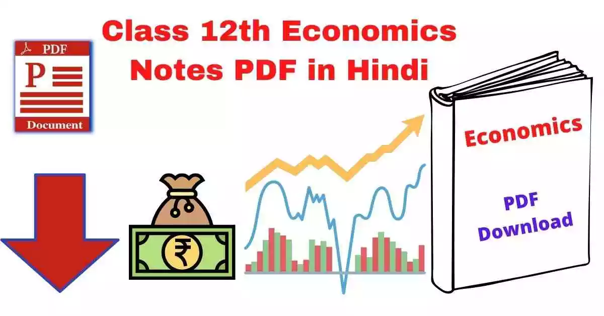 Class 12th Economics Notes PDF in Hindi