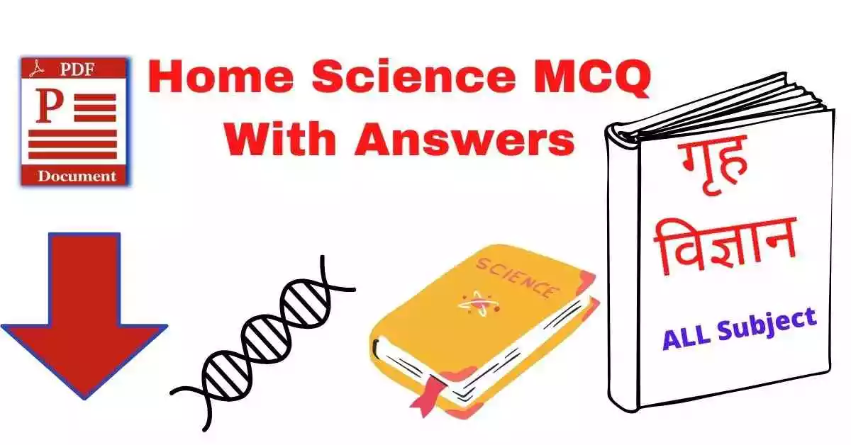 Home Science MCQ With Answers PDF in Hindi