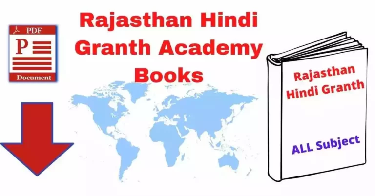 Rajasthan Hindi Granth Academy Books PDF Download