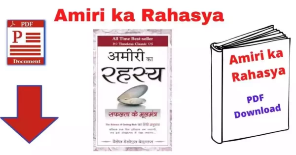 अमीरी का रहस्य Amiri ka Rahasya Hindi PDF Free Download